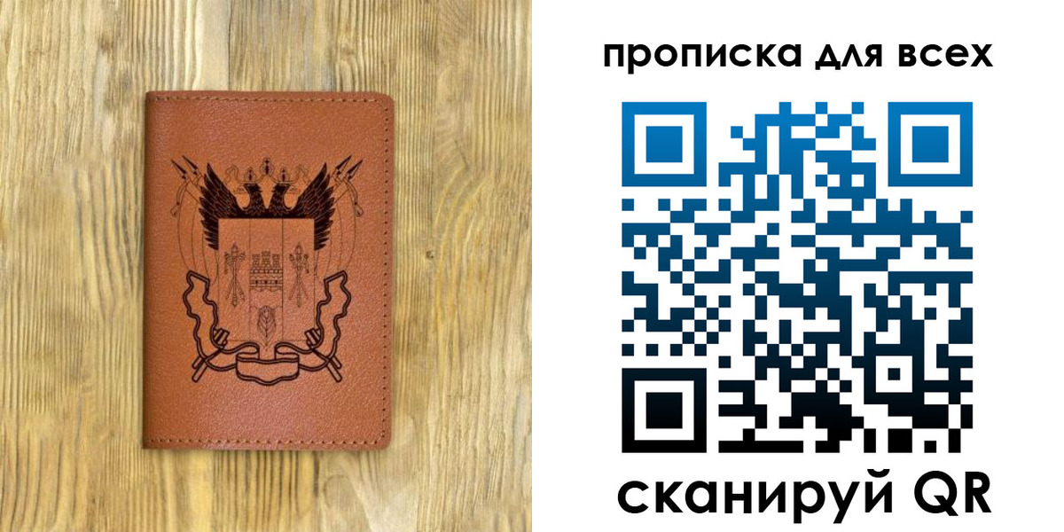 прописка иностранных граждан в Апатитах