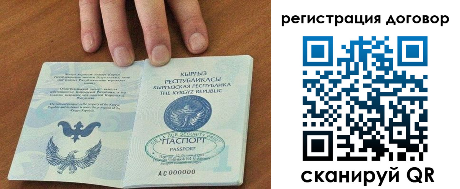 временная регистрация госуслуги в Апатитах