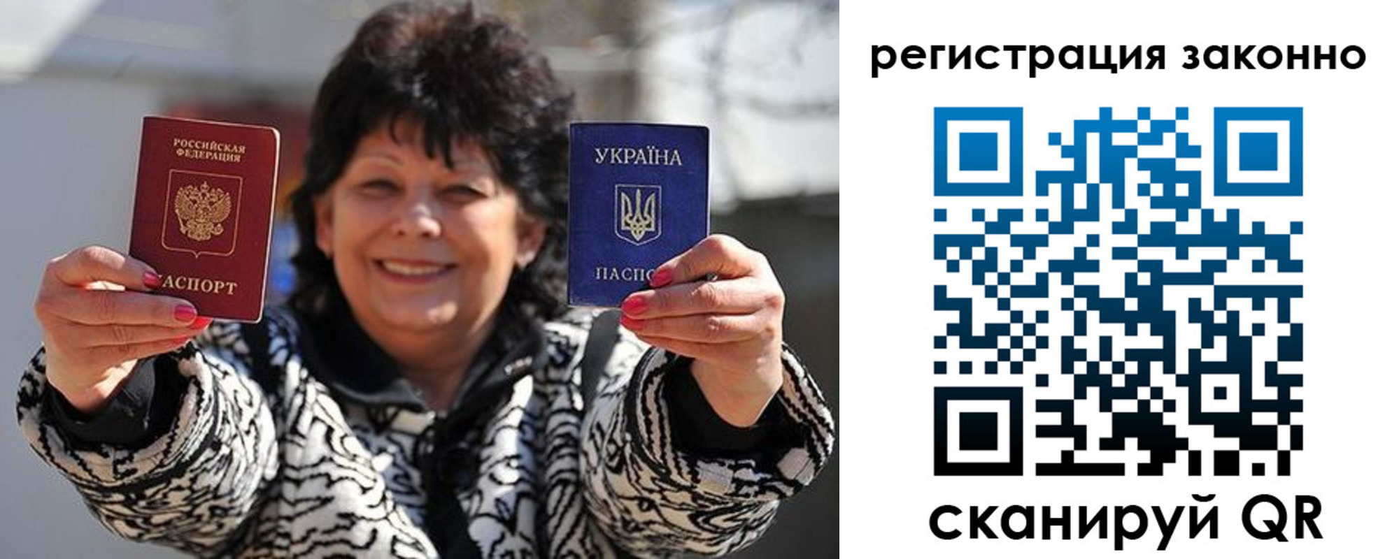 прописка 2025 в Апатитах