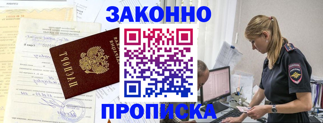 прописка от собственника в Апатитах