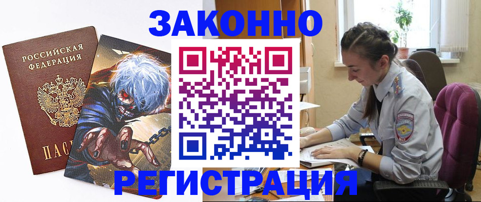 прописка для военкомата в Апатитах