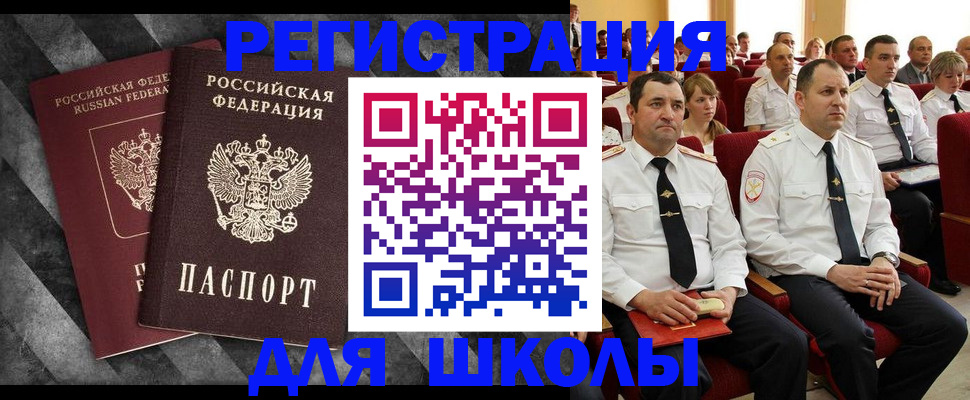 временная регистрация в Апатитах
