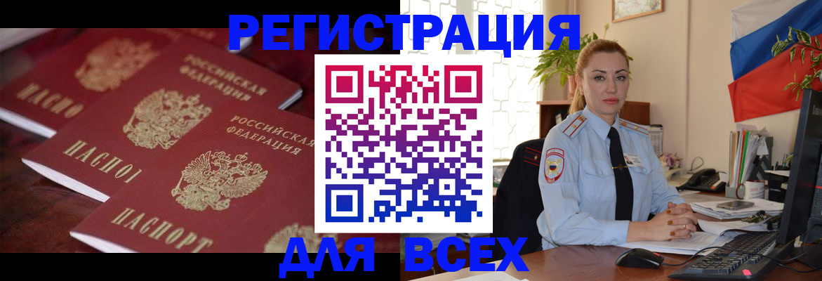 временная регистрация законно в Апатитах