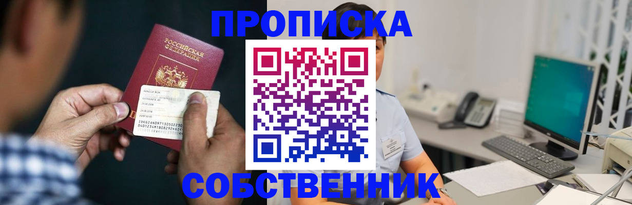 прописка поиск в Апатитах