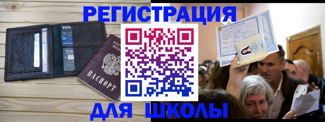 прописка для кредита в Апатитах